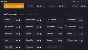 Exloader для CS GO скачать бесплатно чит Экслоадер